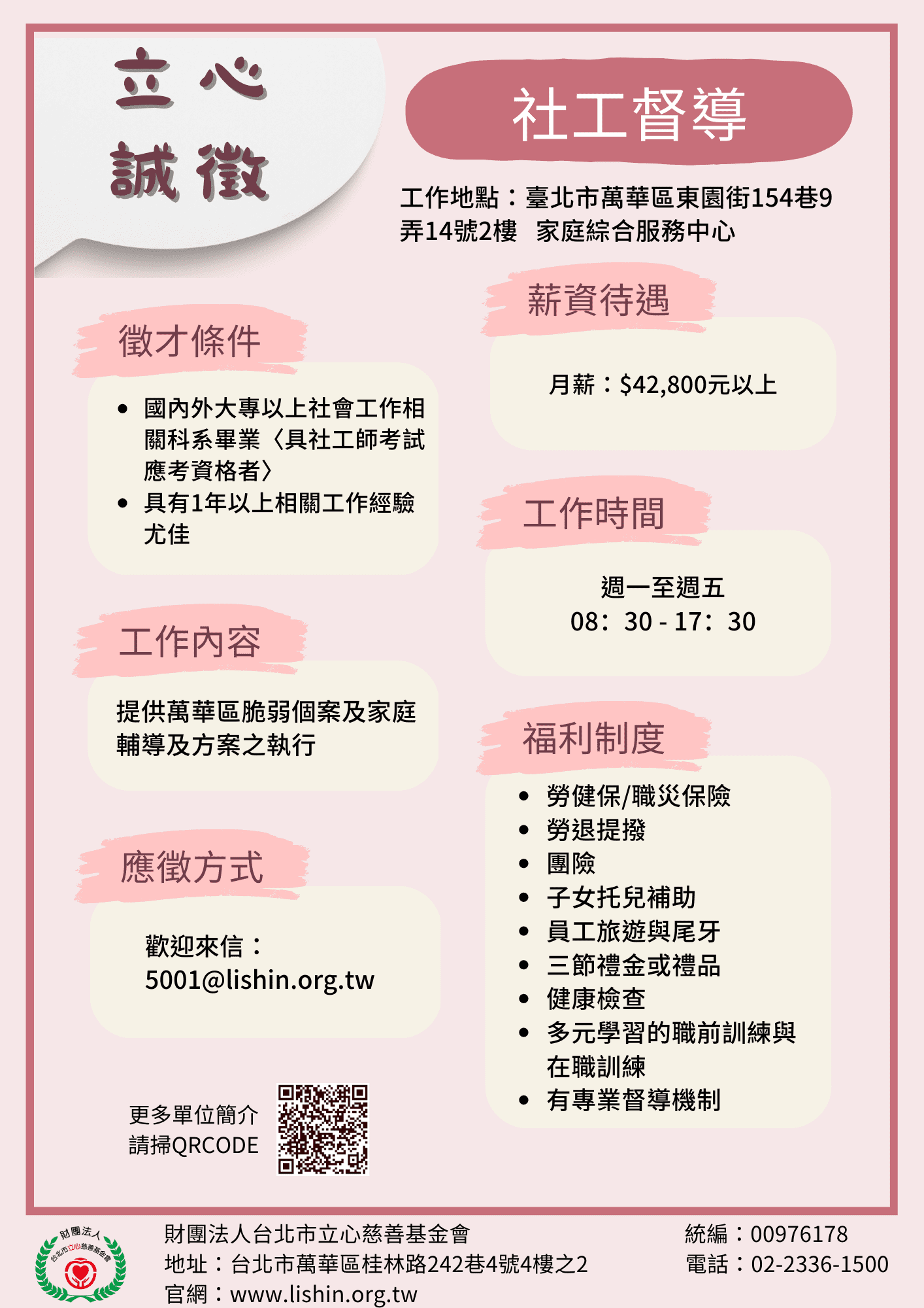 人才招募第三版9.png